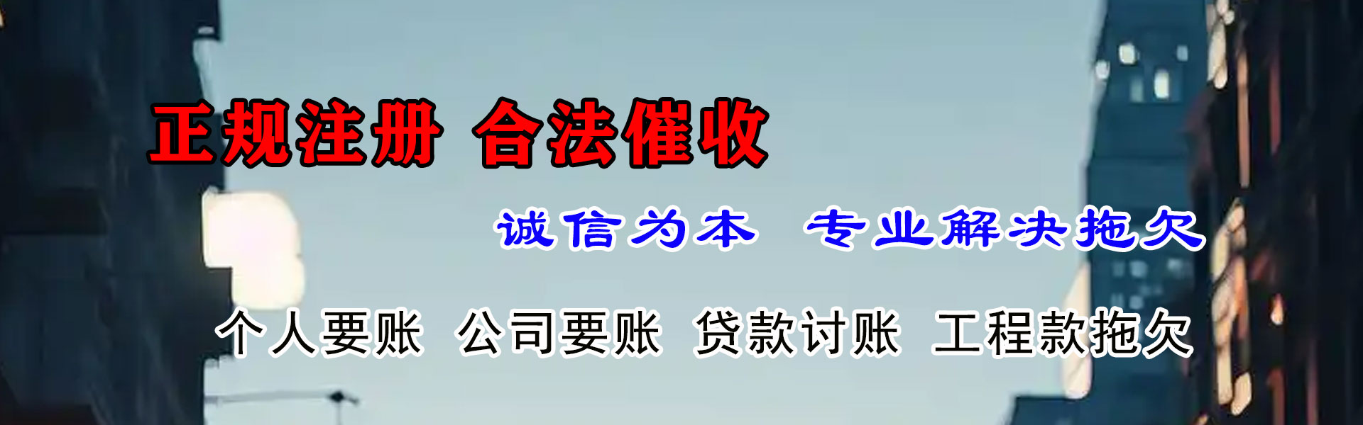 当涂收债公司